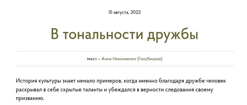 'Православная Жизнь' - кишеньковий рупор митр. Антонія (Паканича), частина 2 - фото 121152