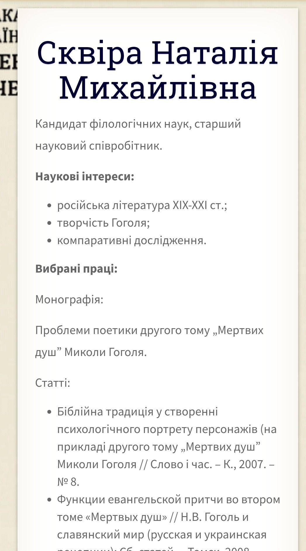 'Православная Жизнь' - кишеньковий рупор митр. Антонія (Паканича), частина 2 - фото 121160