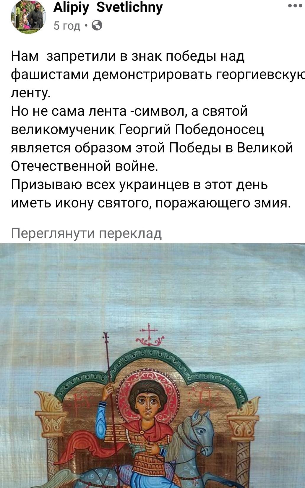 'Православная Жизнь' - кишеньковий рупор митр. Антонія (Паканича), частина 3 - фото 121231