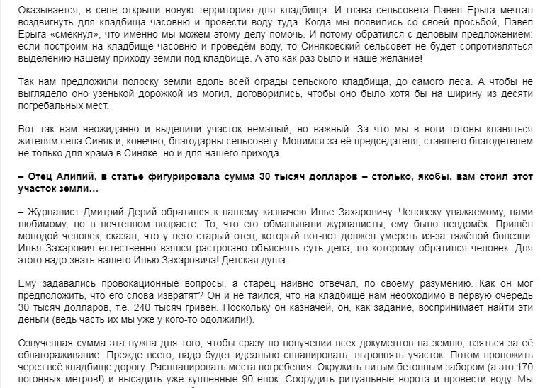 'Православная Жизнь' - кишеньковий рупор митр. Антонія (Паканича), частина 3 - фото 121253