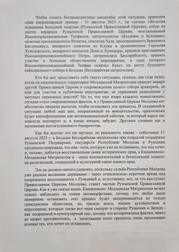 Митрополит Кишинівський заявив, що через Кирила у Молдавської митрополії МП виникли величезні проблеми - фото 123414