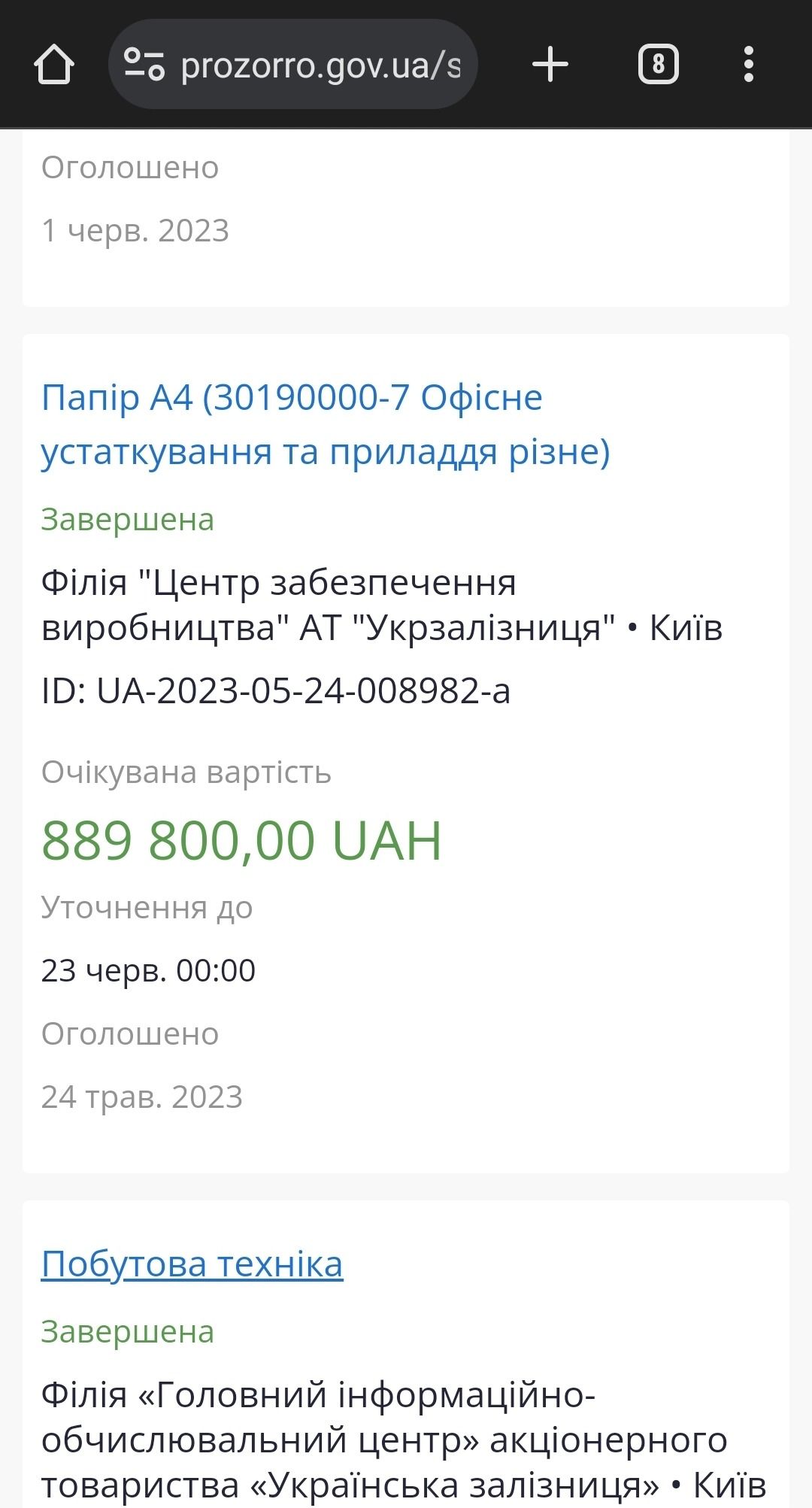 'Мірянє', частина 2: від протестів під Радою до ТОВ 'Авентторг' - фото 123548