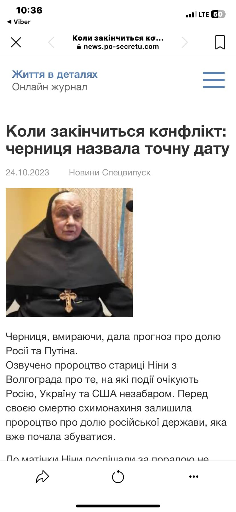 Російські пропагандисти використали фото монахині УГКЦ для поширення чергової брехні - фото 123674