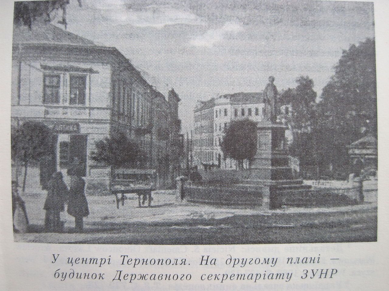 Старий Тернопіль. Майдан біля театру. Позаду - будівля держсекретаріату ЗУНР - фото 124656