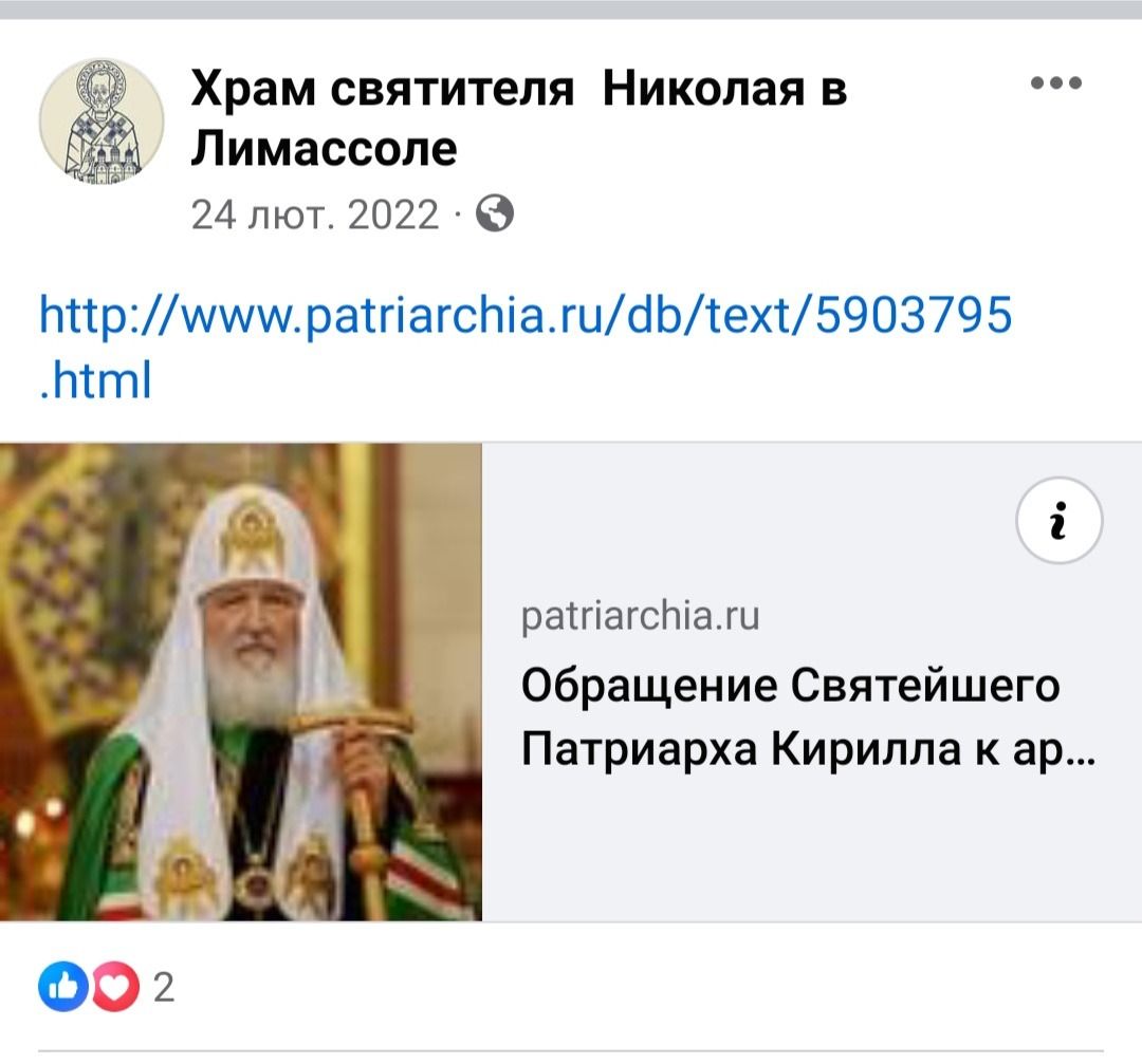 СПЖ офшорний: як російська парафія на Кіпрі стала прихистком для священників УПЦ - фото 124668