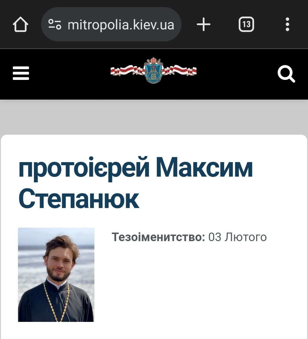 СПЖ офшорний: як російська парафія на Кіпрі стала прихистком для священників УПЦ - фото 124672