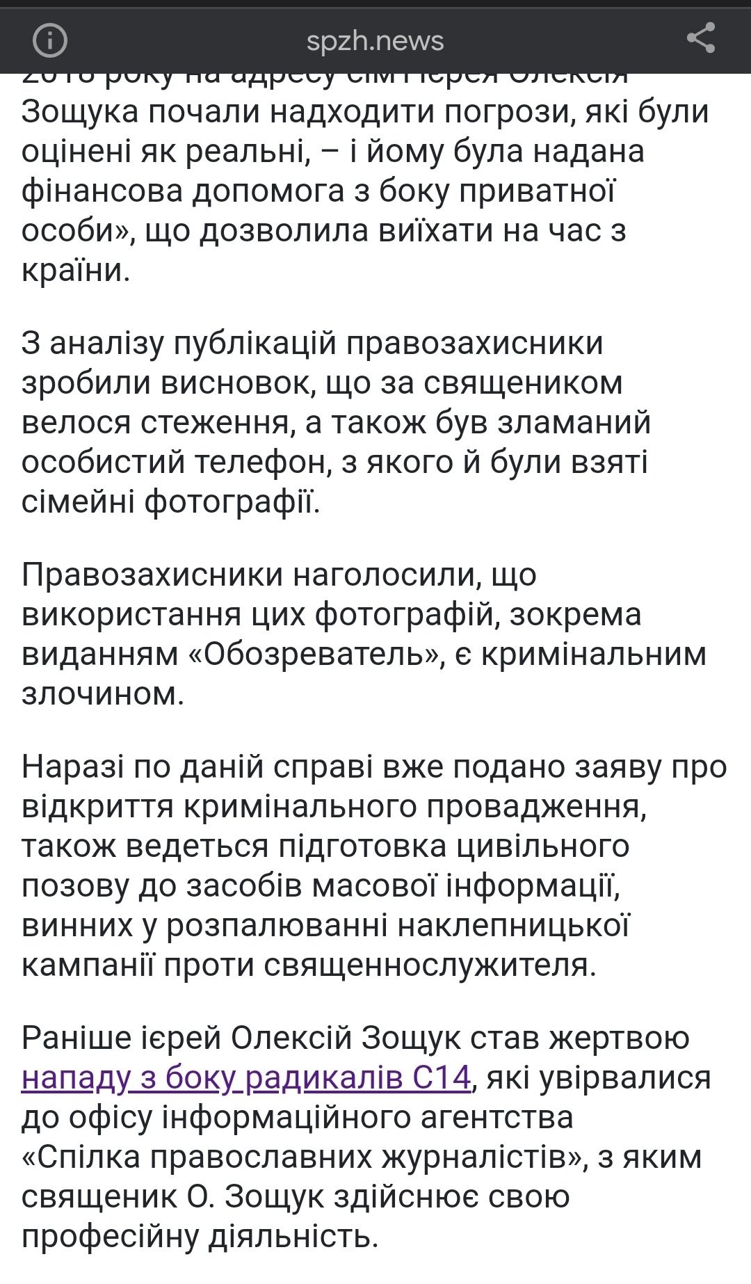 СПЖ офшорний: як російська парафія на Кіпрі стала прихистком для священників УПЦ - фото 124689