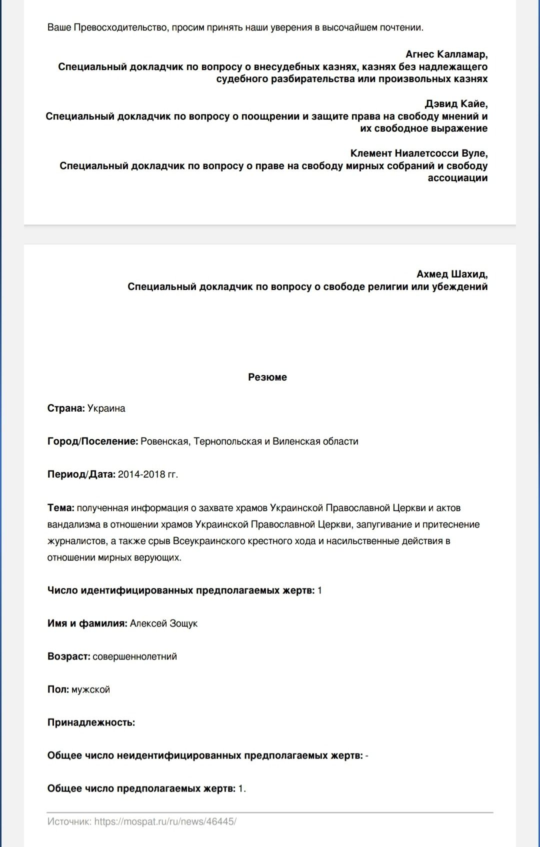 СПЖ офшорний: як російська парафія на Кіпрі стала прихистком для священників УПЦ - фото 124692