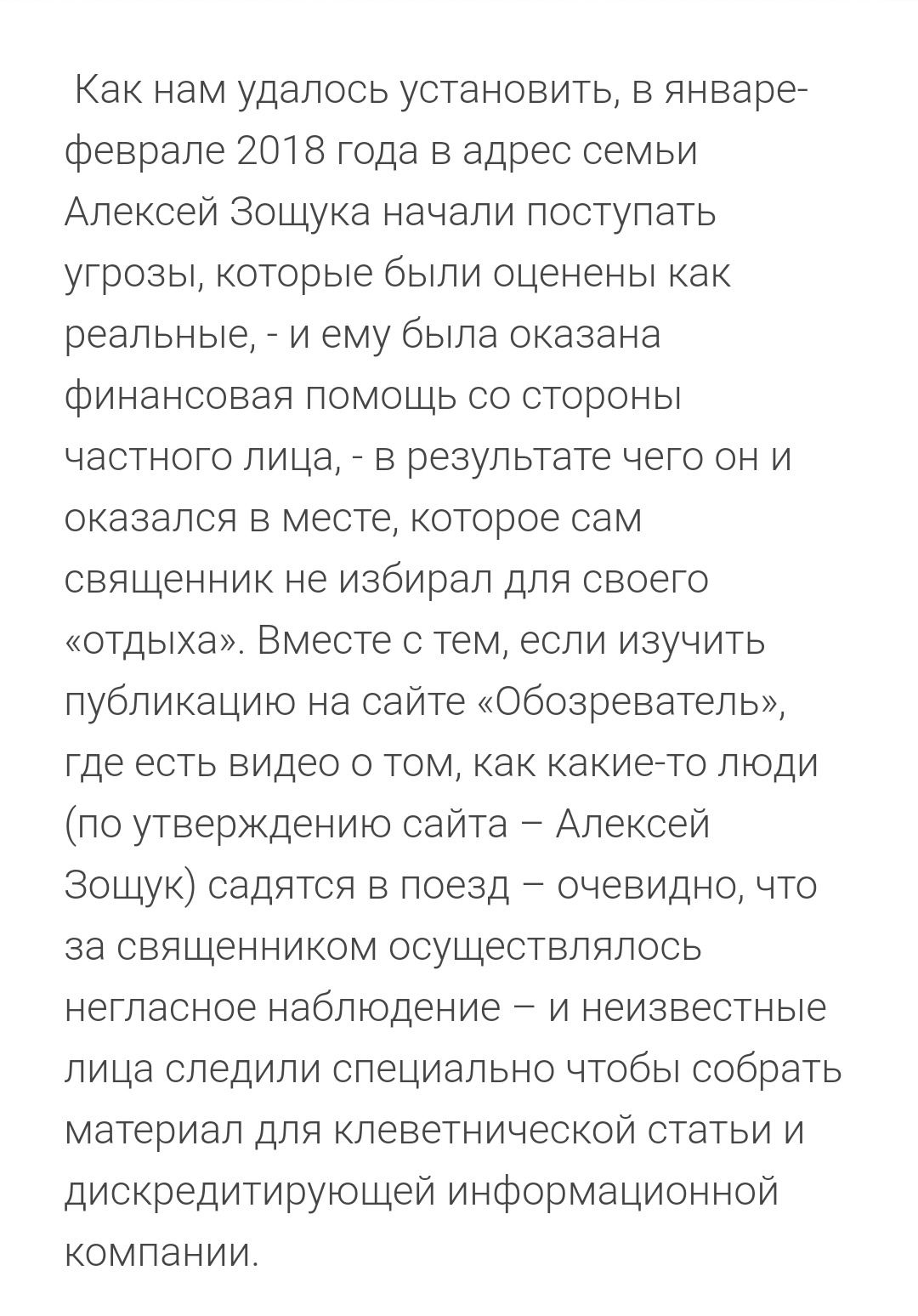 СПЖ офшорний: як російська парафія на Кіпрі стала прихистком для священників УПЦ - фото 124694