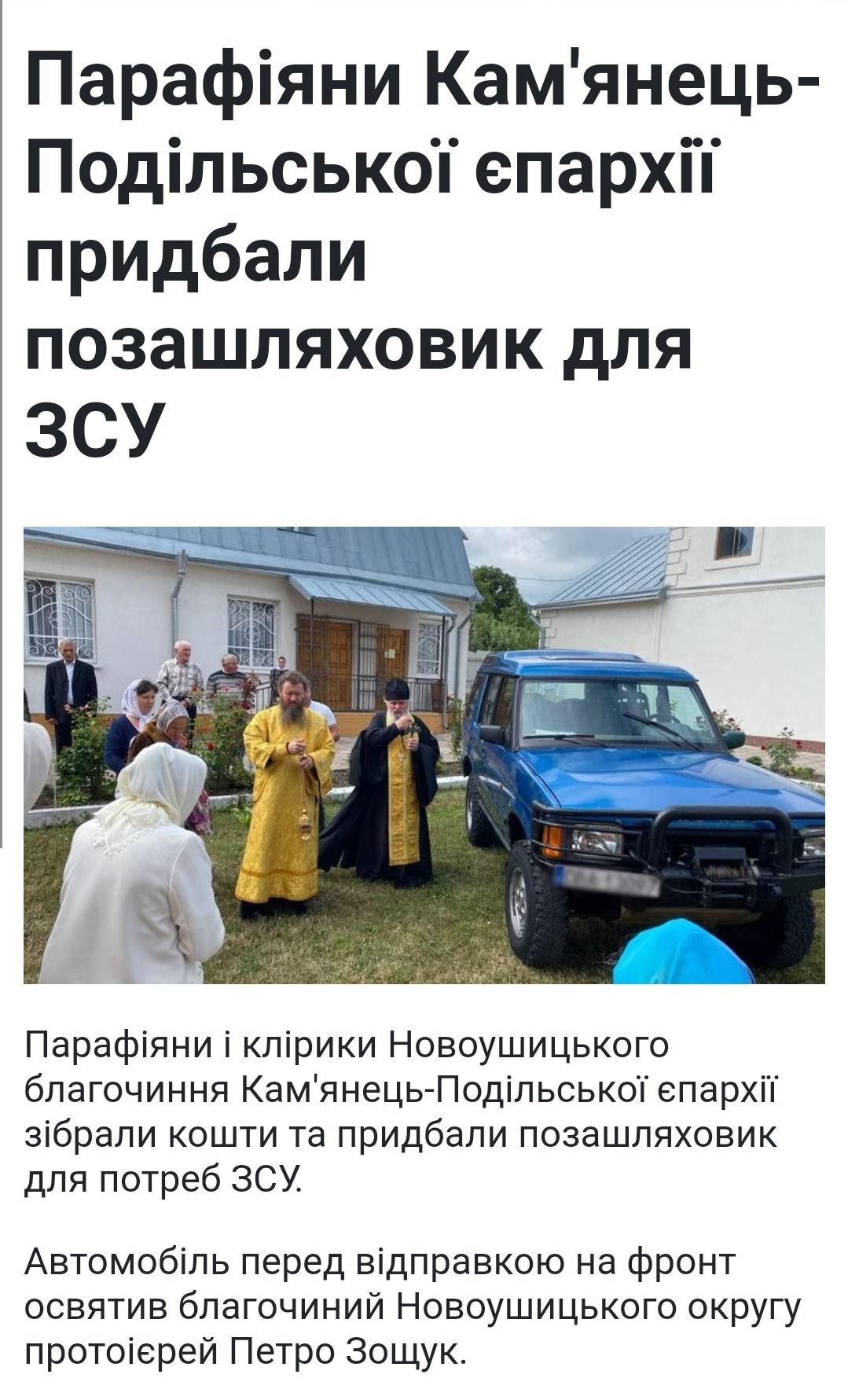СПЖ офшорний: як російська парафія на Кіпрі стала прихистком для священників УПЦ - фото 124695