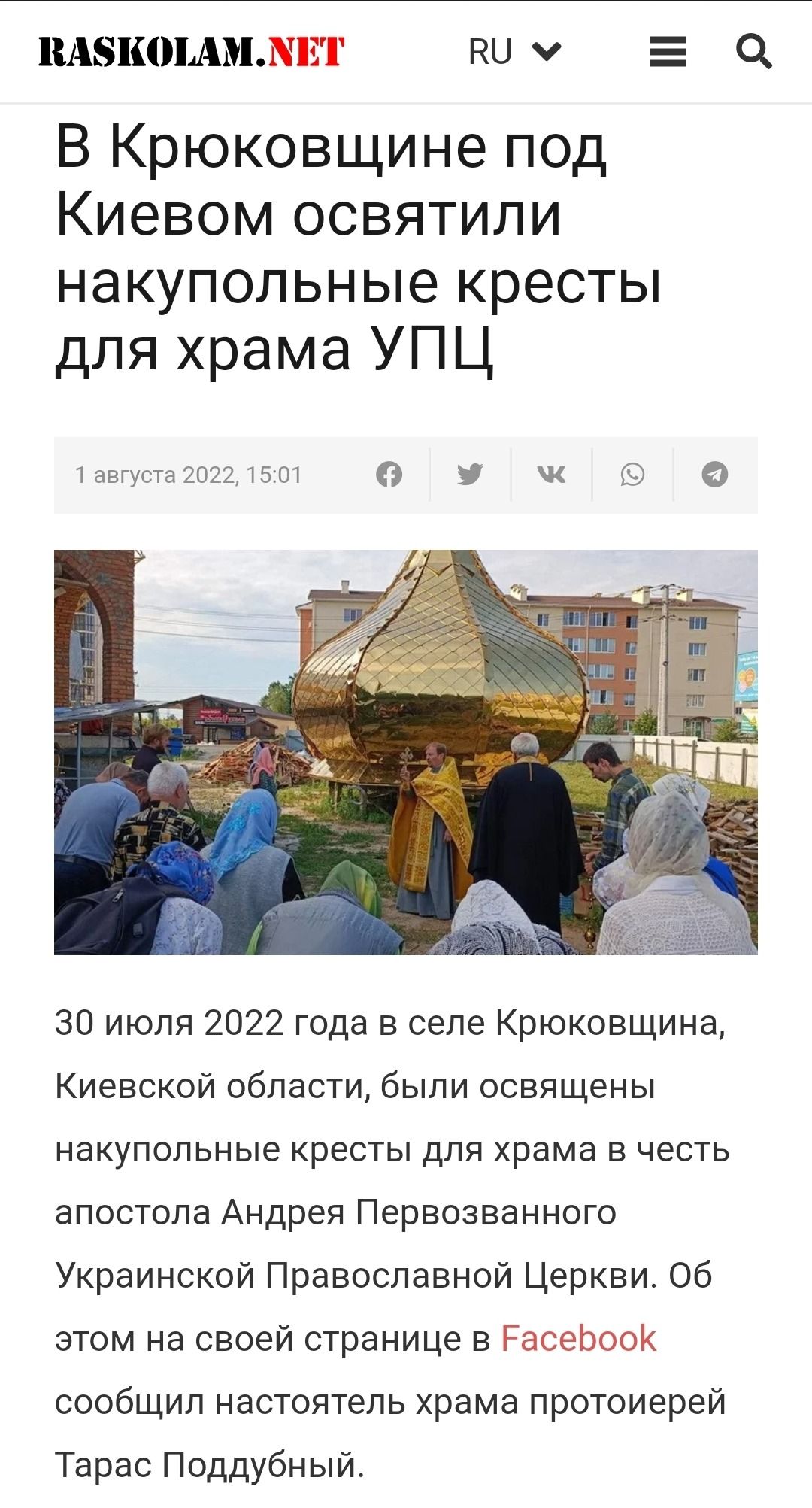 СПЖ офшорний: як російська парафія на Кіпрі стала прихистком для священників УПЦ - фото 124701