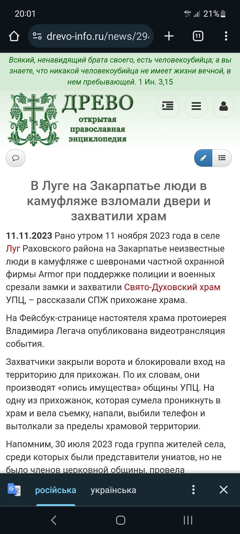 Громада Свято-Духівської церкви на Рахівщині перейшла до ПЦУ - фото 124911