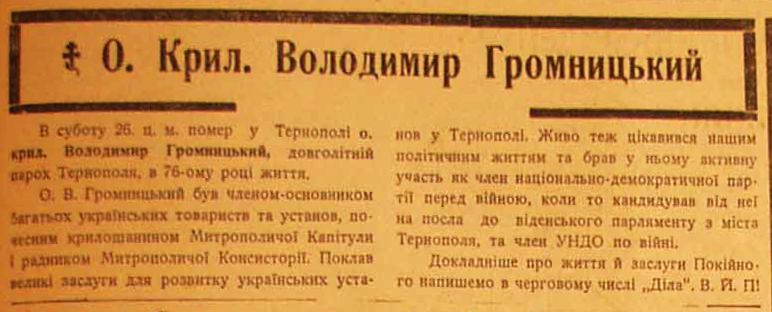 Діло, 29 листопада 1938 року, с. 7 – Некролог о. Володимира Громницького [12]
