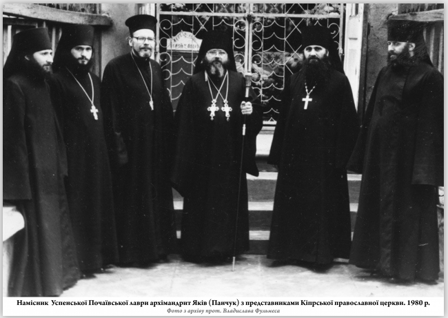 Втрачений шанс: як Почаївська лавра могла стати святинею Київського Патріархату в 1992 р. - фото 126271