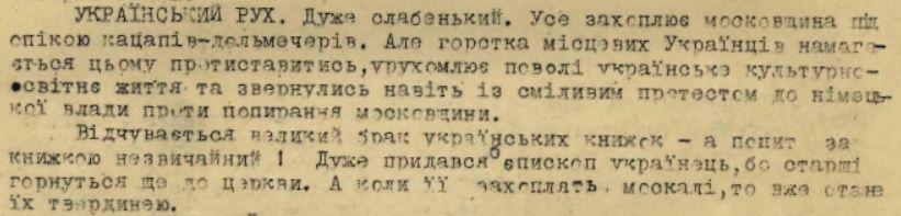 Яр. Відносини в Криму - 1942 - фото 126418