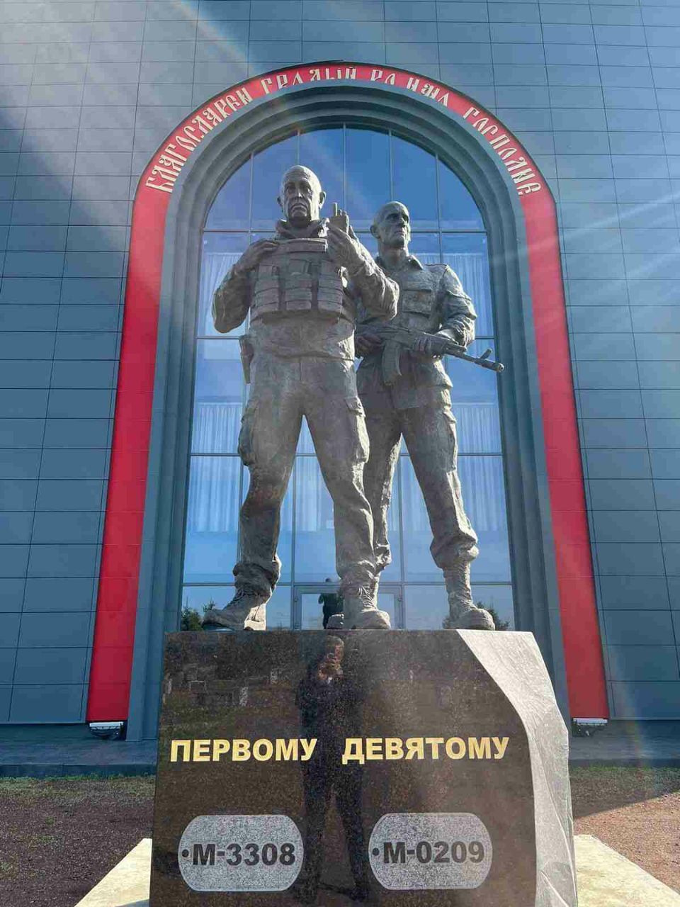 на России на территории часовни открыли памятник Пригожину с цитатой о Христе - фото 132437