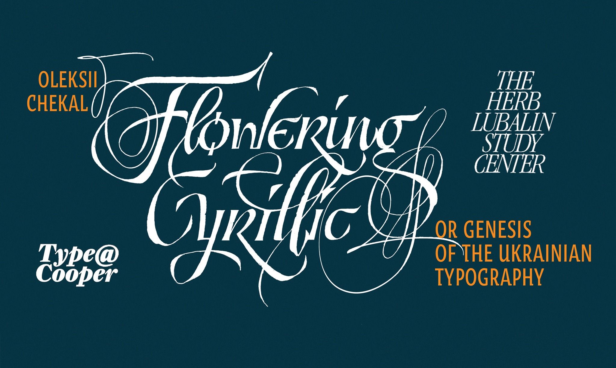 Каліграфія для лекції «Flowering Cyrillic or the Genesis of the Ukrainian Typography».  - фото 135763