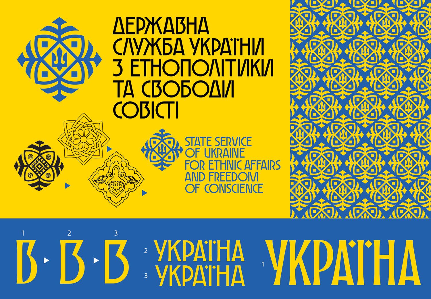 Aesthetics of Graphic Resistance and Typeface in the Service of National and Religious Identity - фото 135769