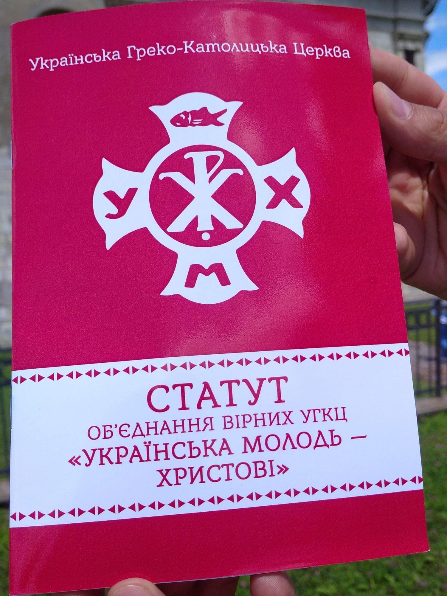 УМХ зібралась на всеукраїнську прощу на Прикарпатті - фото 135808