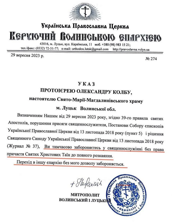 Не в ПЦУ і не збираються: що кажуть про церковне питання волинські священники Української православної церкви - фото 136710