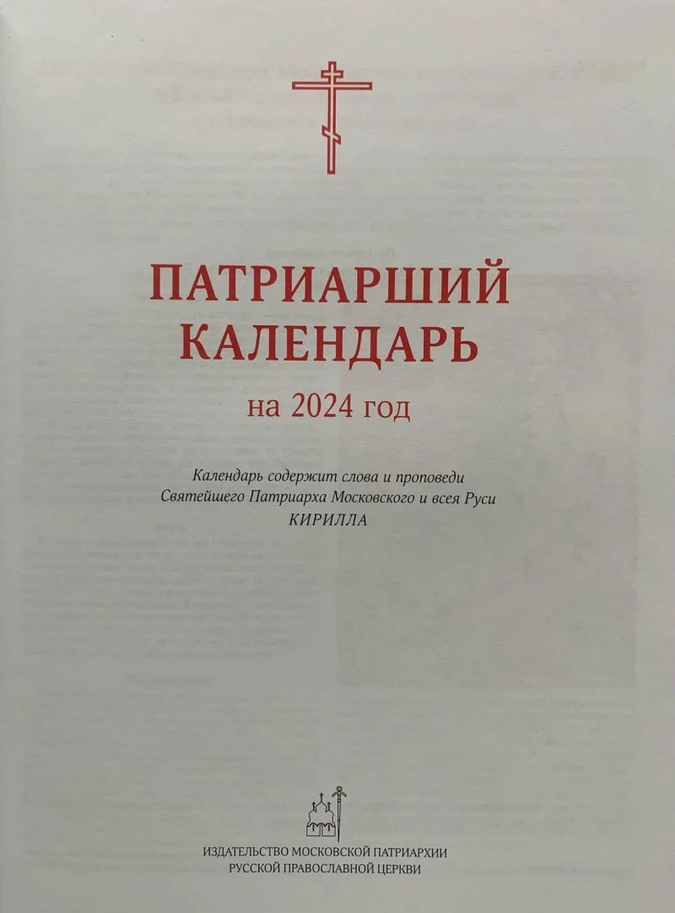 Не в ПЦУ і не збираються: що кажуть про церковне питання волинські священники Української православної церкви - фото 136722