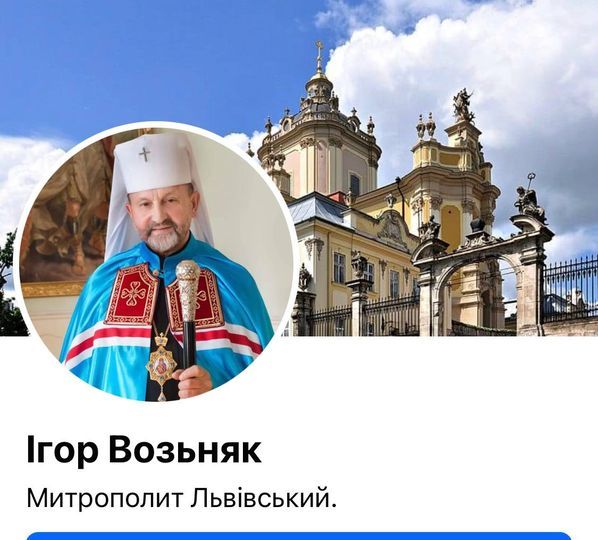 Шахраї створили фейкову сторінку митрополита Львівського УГКЦ - фото 136890