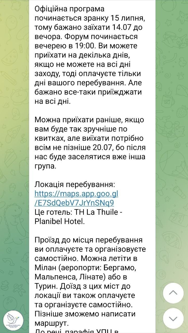 Альпійська туса євромолоді УПЦ: за чий рахунок бенкет? - фото 137626