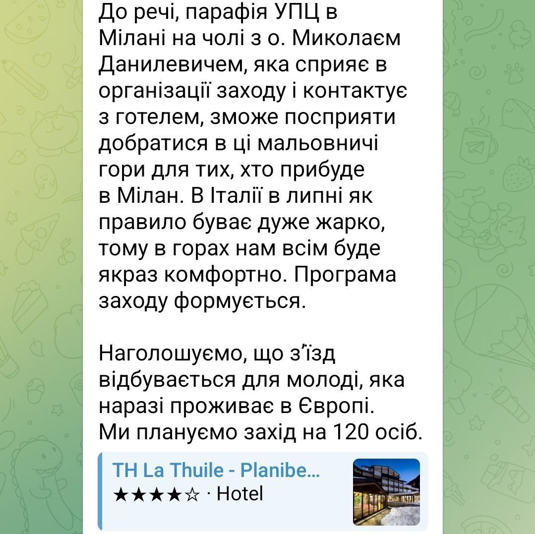 Альпійська туса євромолоді УПЦ: за чий рахунок бенкет? - фото 137627