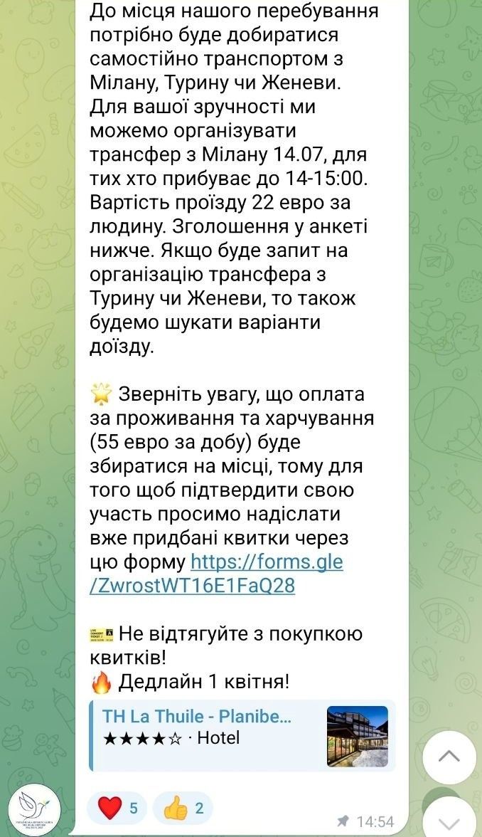 Альпійська туса євромолоді УПЦ: за чий рахунок бенкет? - фото 137650