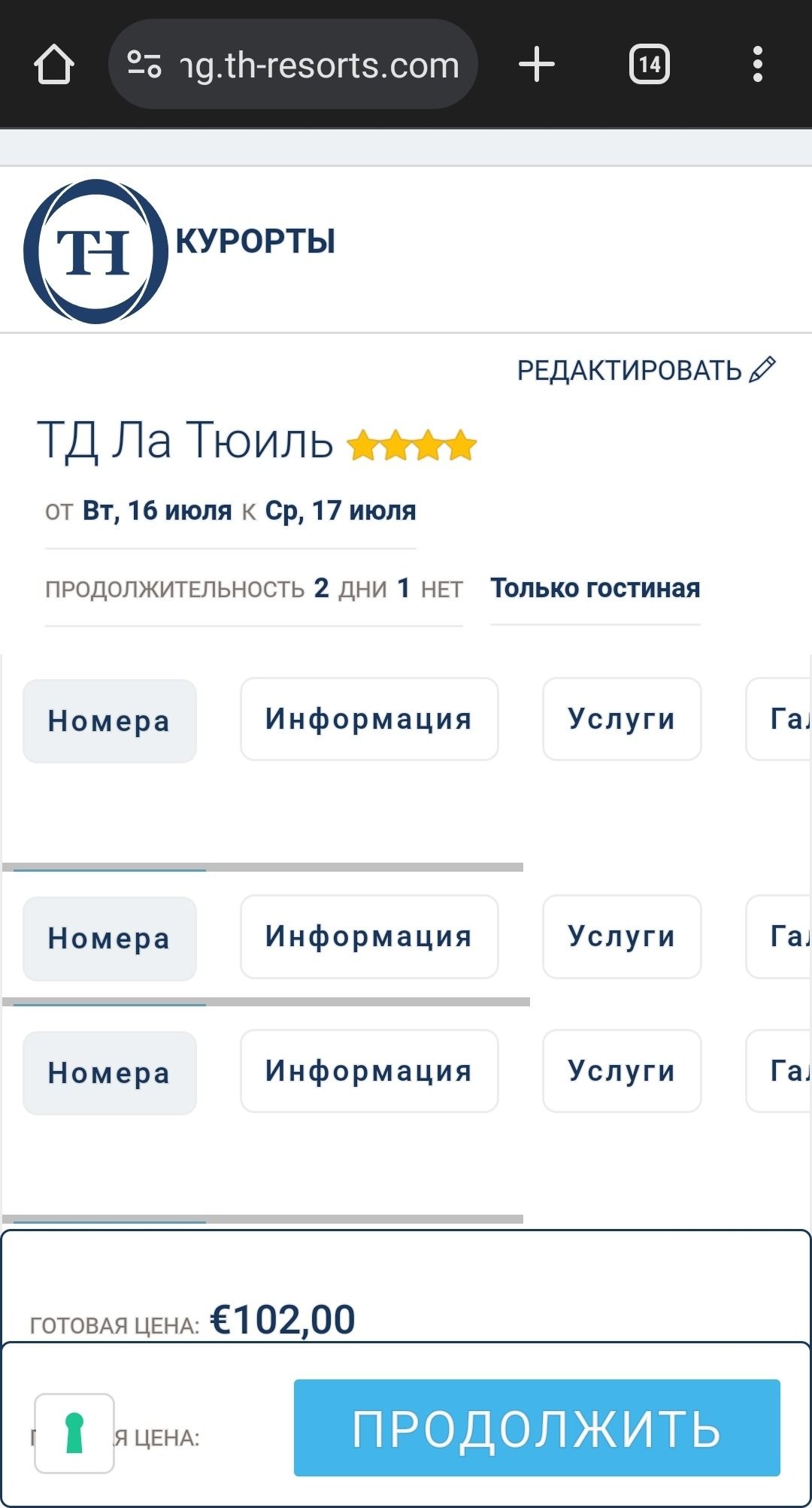 Альпійська туса євромолоді УПЦ: за чий рахунок бенкет? - фото 137651