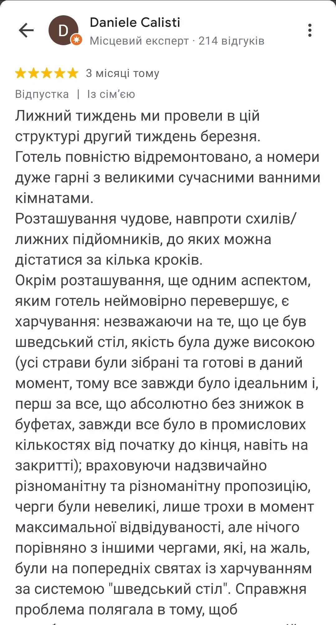 Альпійська туса євромолоді УПЦ: за чий рахунок бенкет? - фото 137654