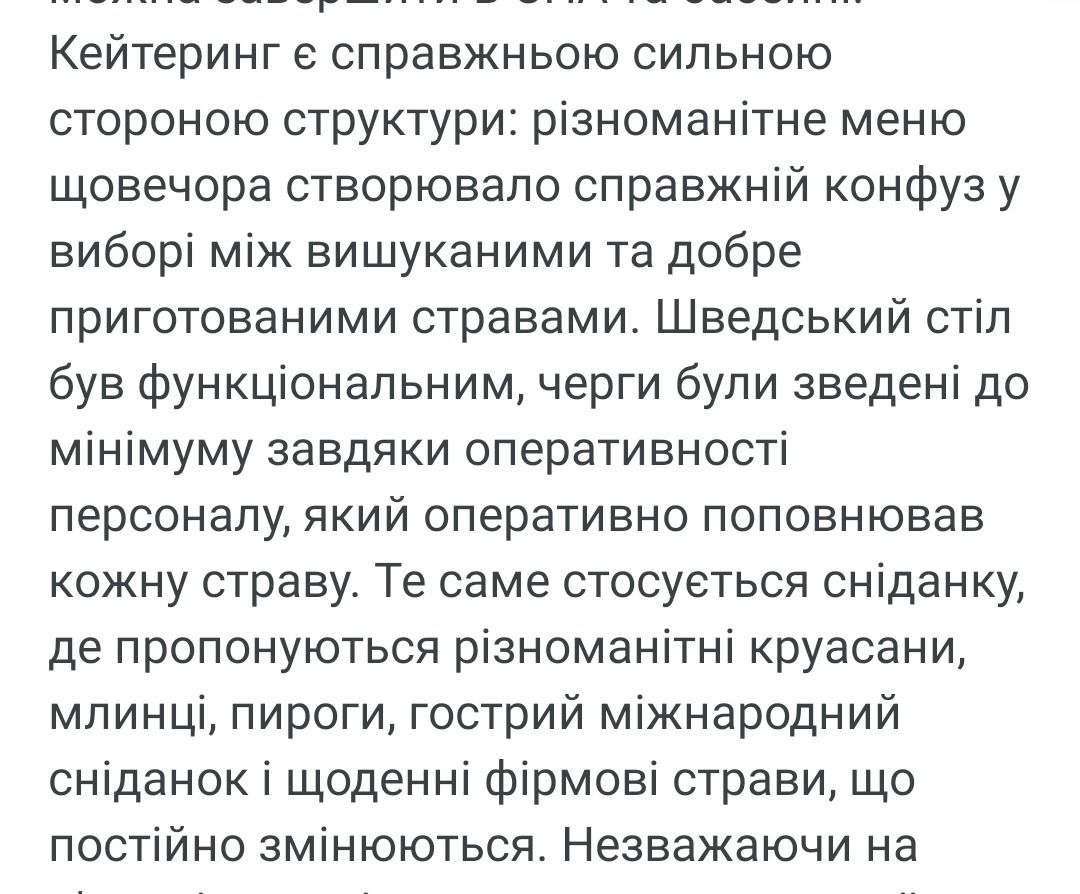 Альпійська туса євромолоді УПЦ: за чий рахунок бенкет? - фото 137655