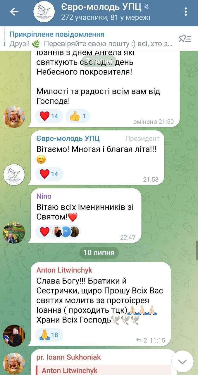 Альпійська туса євромолоді УПЦ: за чий рахунок бенкет? - фото 137656