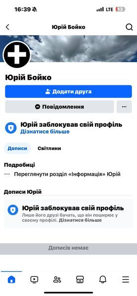 Шахраї створили фейкову сторінку відомого львівського священика і просять гроші - фото 138342