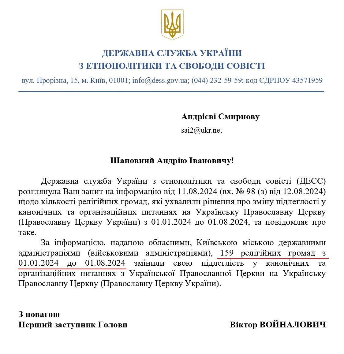 Під час війни до ПЦУ приєдналося понад тисяча парафій - фото 138626