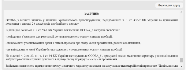 На Житомирщині суд покарав жінку, яка біля церкви агітувала за Путіна та Росію - фото 139203