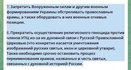 Митрополит УПЦ МП взяв участь в антиукраїнській конференції у Софії - фото 139271