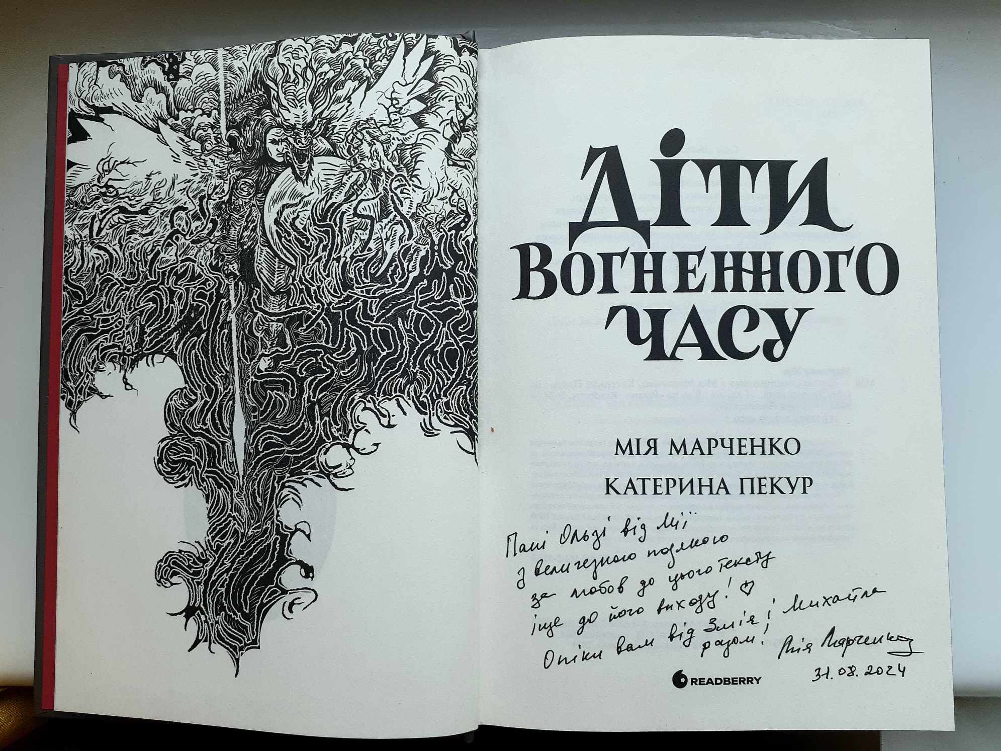 Як Архангел Михайло, Горинич і весь київський легендарій встали з українцями на боротьбу з ворогом - фото 139638