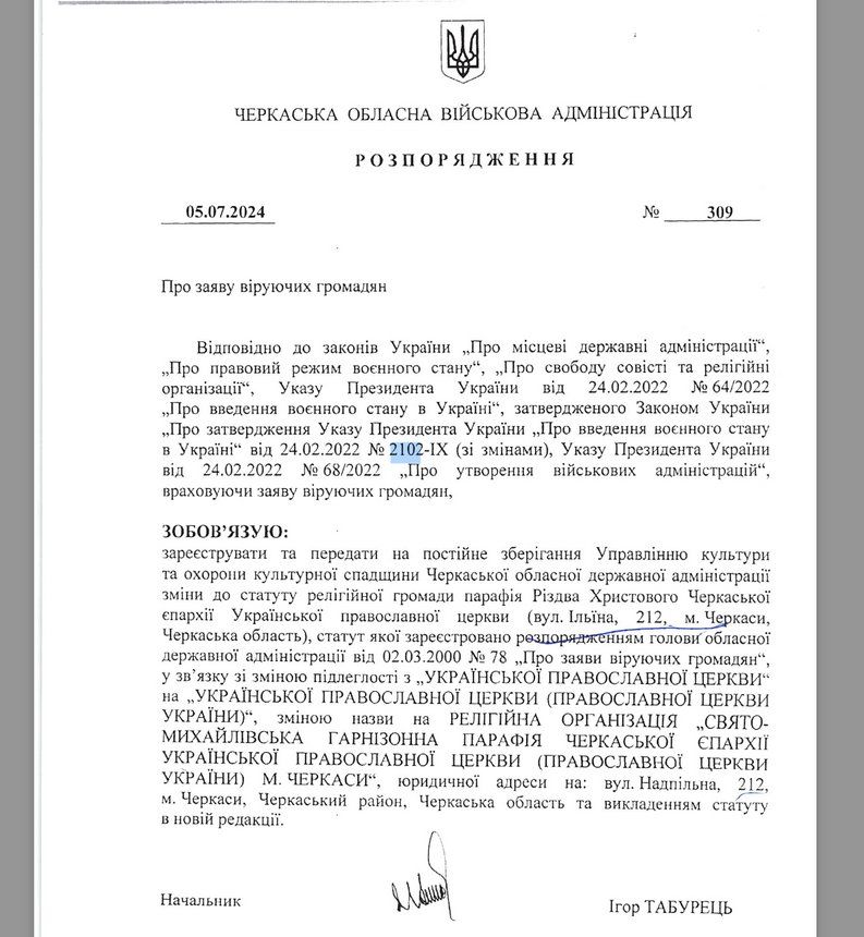 У Черкасах між вірянами УПЦ МП та ПЦУ сталася бійка за храм. Є постраждалі - фото 141653