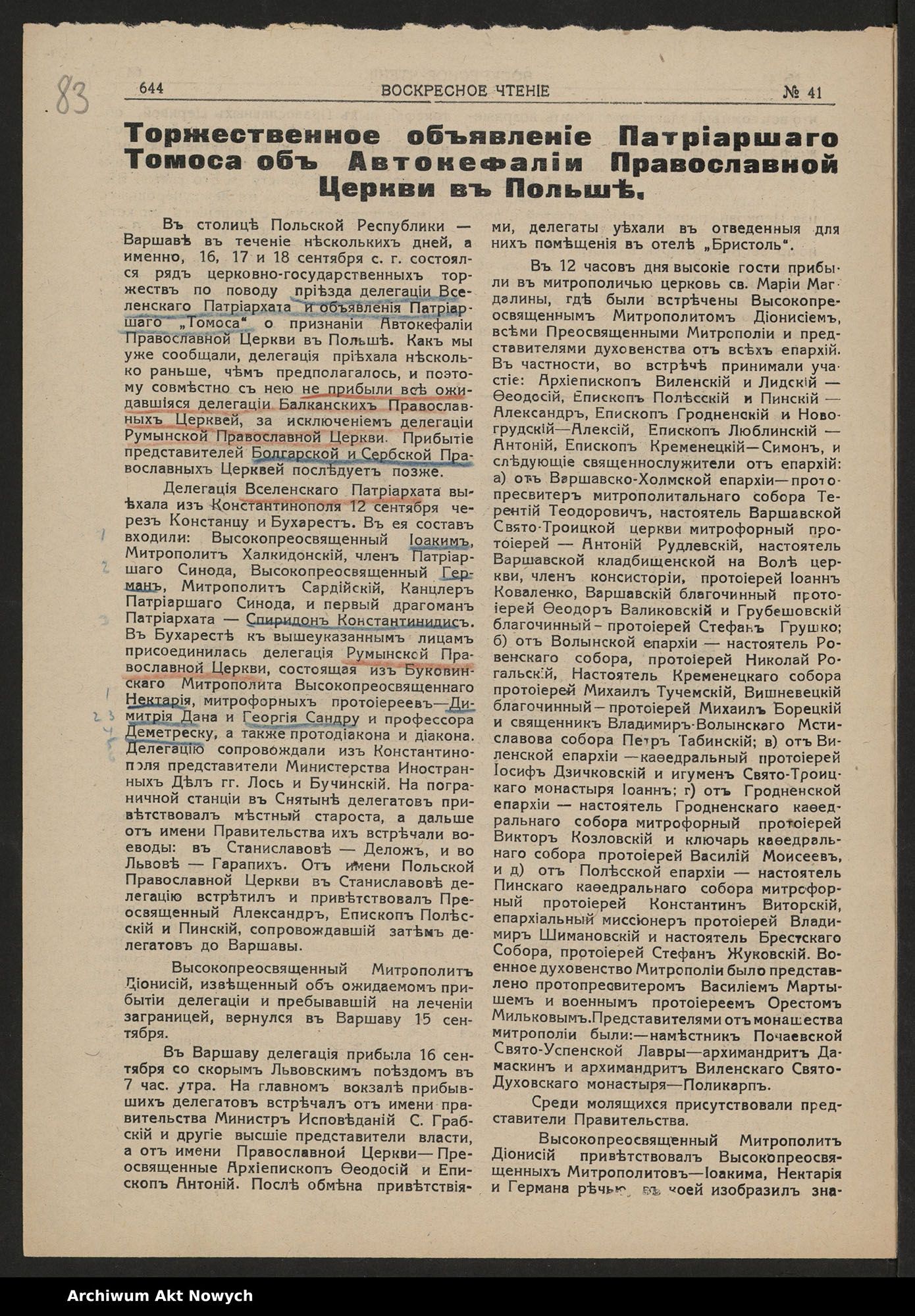 Репортаж про торжества з оголошення автокефалії в 'Воскресном чтении' (офіційному друкованому органі Православної митрополії в Польщі). - фото 142989