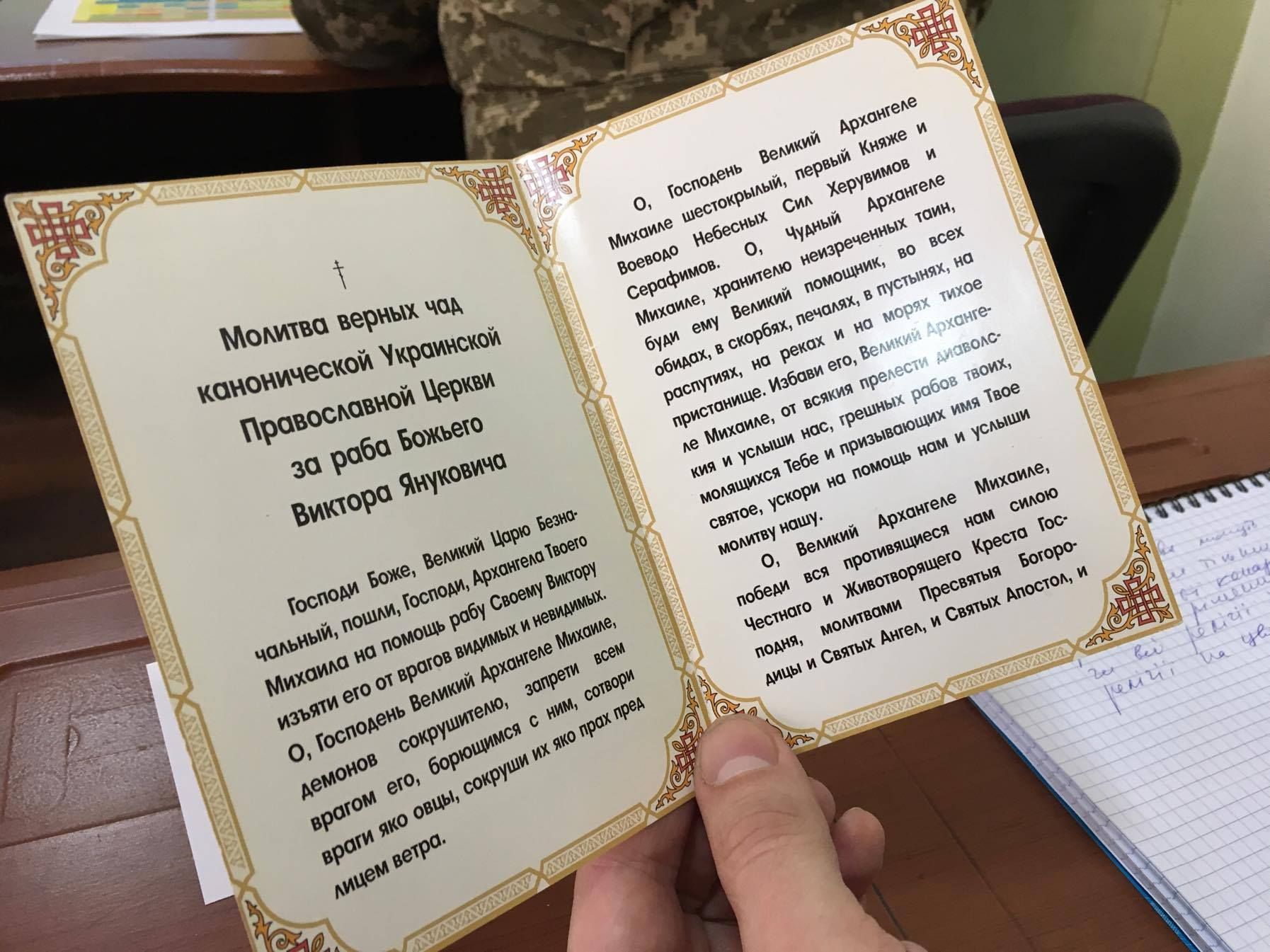 Митрополит Володимир (Сабодан) говорив про автокефалію Церкви як про бажане майбутнє, — о. Сергій Баршай - фото 143764