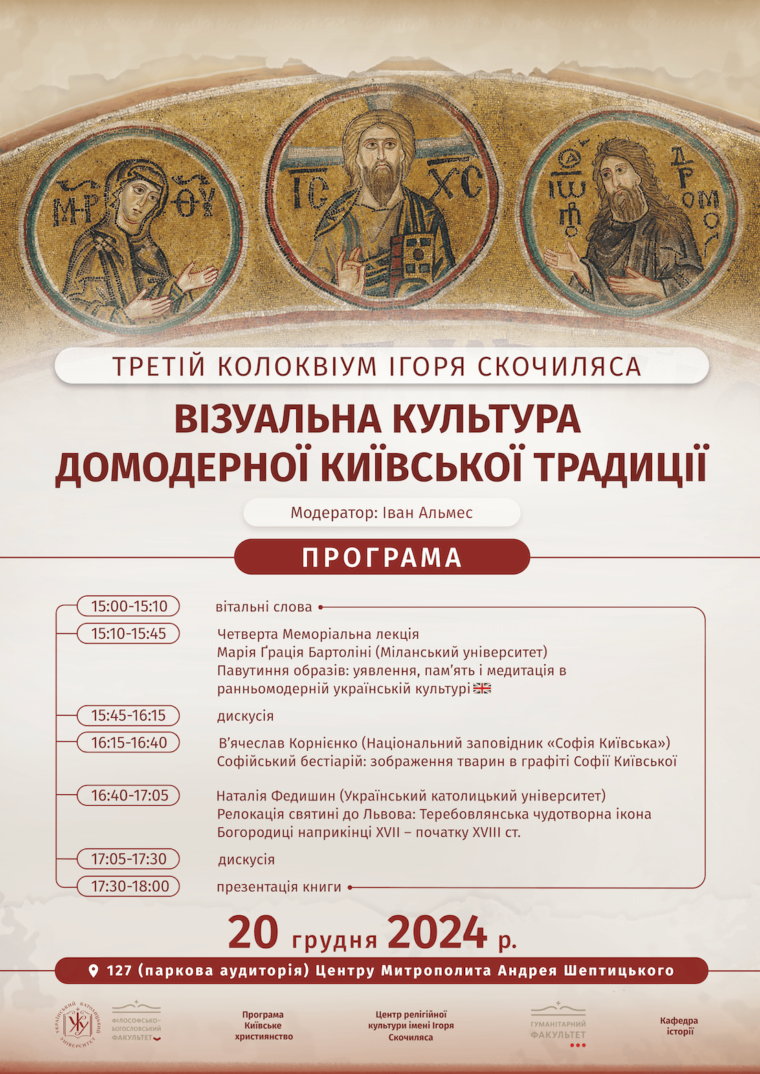 Анонс: сьогодні відбудеться Третій Колоквіум Ігоря Скочиляса “Візуальна культура домодерної київської традиції” - фото 144803