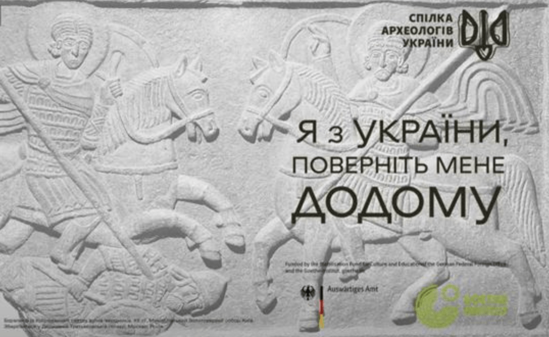 Археологи пропонують створити чіткий перелік цінностей, які в різні роки було вивезено з України до РФ - фото 145481