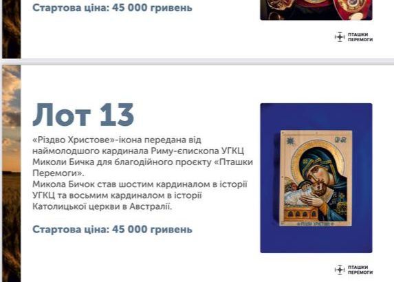 Різдвяно-колядницький: о. Макарій Дутка звітує про зібраний 21й мільйон і почав збір наступного - фото 145533