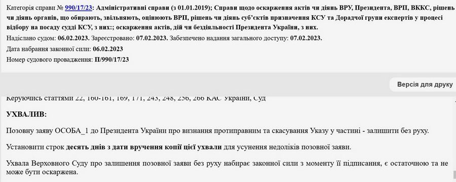 Єрарх, якого позбавили українського громадянства, керує Тульчинською єпархією УПЦ МП - фото 145697