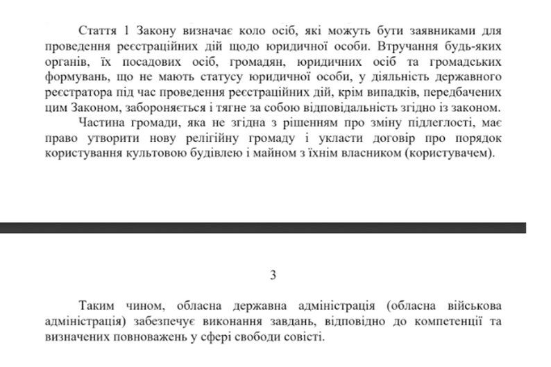 Скріншот відповіді ОВА на запит Суспільного.  - фото 147121