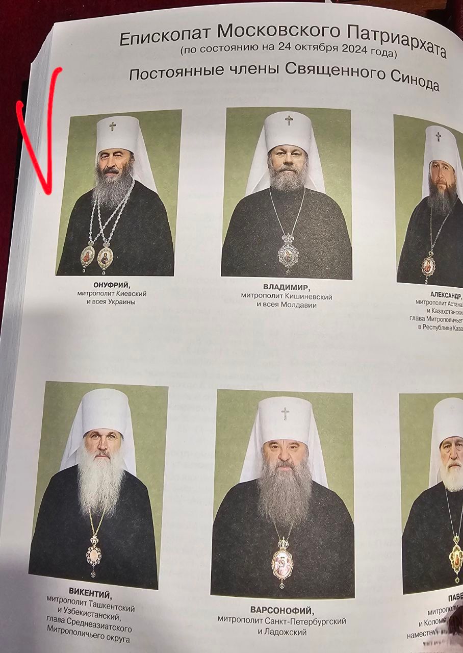 Москва всех архиереев УПЦ МП считает своими, – вышел «Патриарший календарь-2025» - 147210 Москва всех архиереев УПЦ МП считает своими, – вышел «Патриарший календарь-2025» - фото 147210