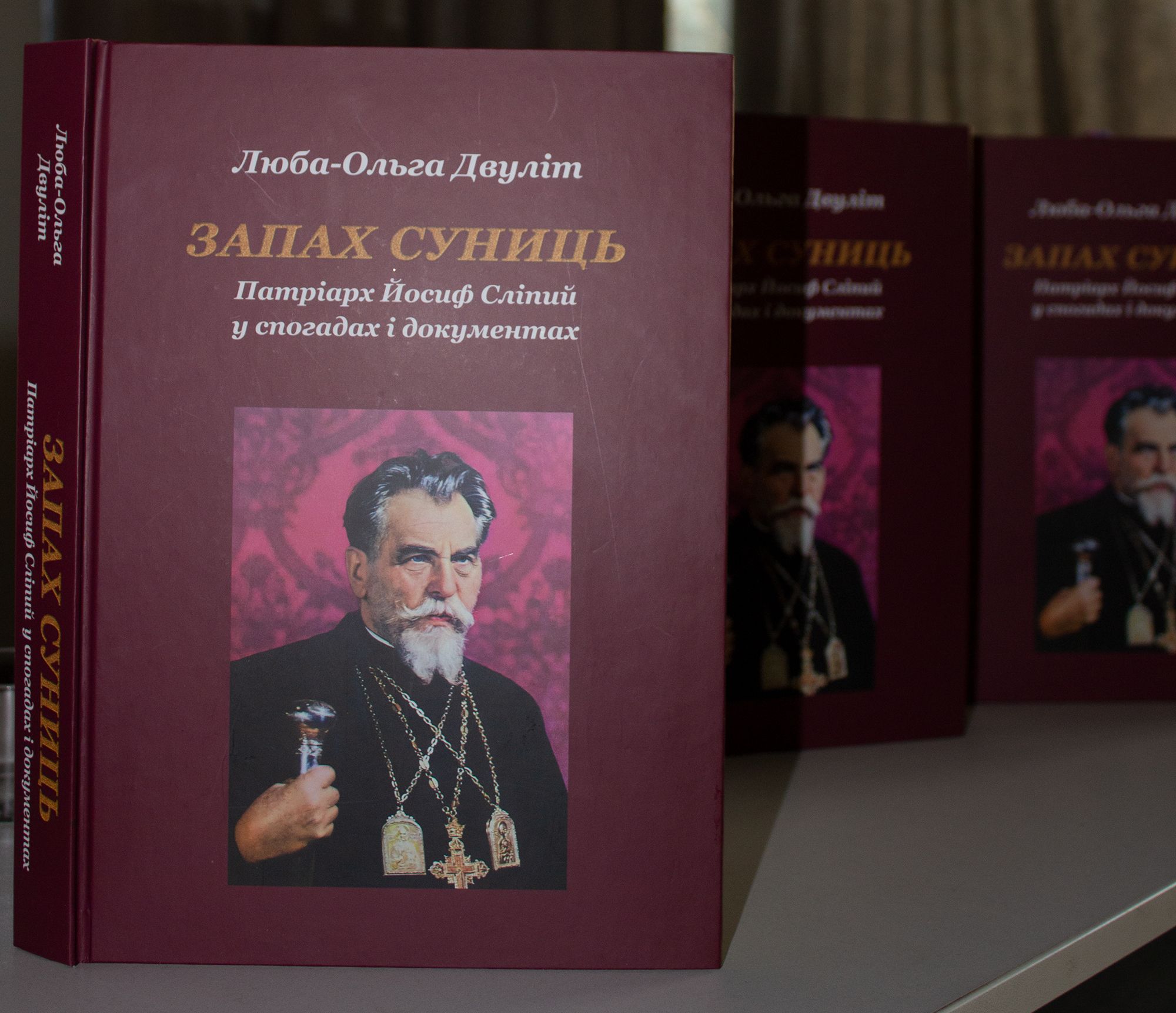 “Запах суниць”, який розповідає про Патріарха Йосифа Сліпого - 147555 “Запах суниць”, який розповідає про Патріарха Йосифа Сліпого - фото 147555