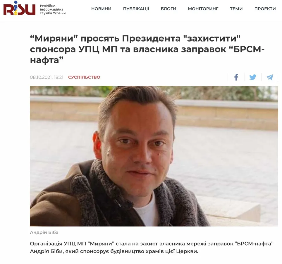 3 роки війни. Як Большой Русский Страшный Мир фінансується українським бізнесом - фото 147607