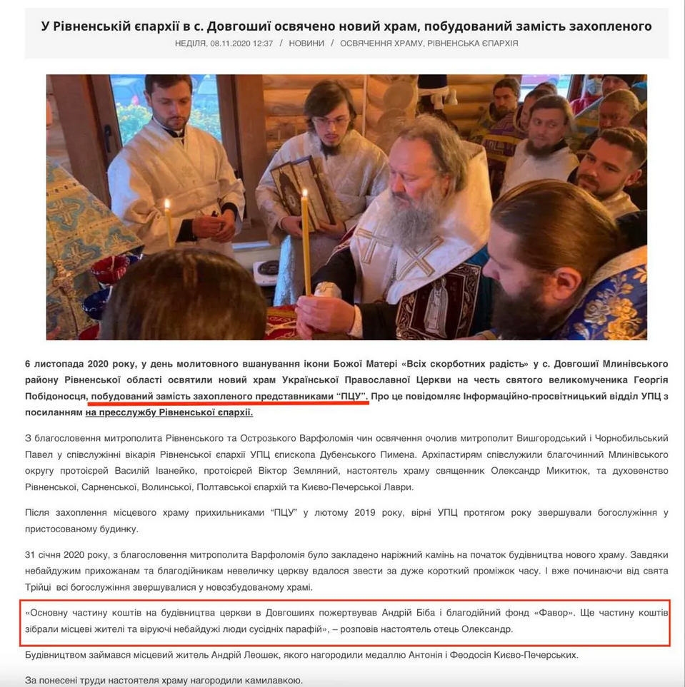 3 роки війни. Як Большой Русский Страшный Мир фінансується українським бізнесом - фото 147609